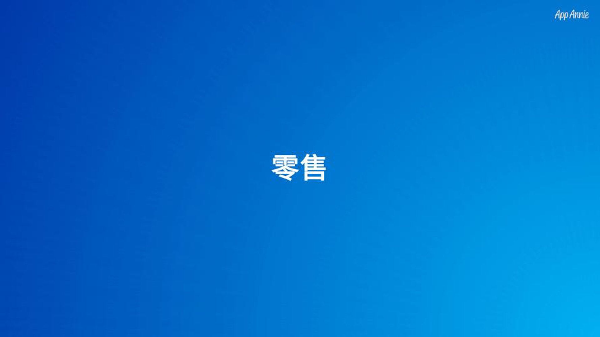优尼科建材