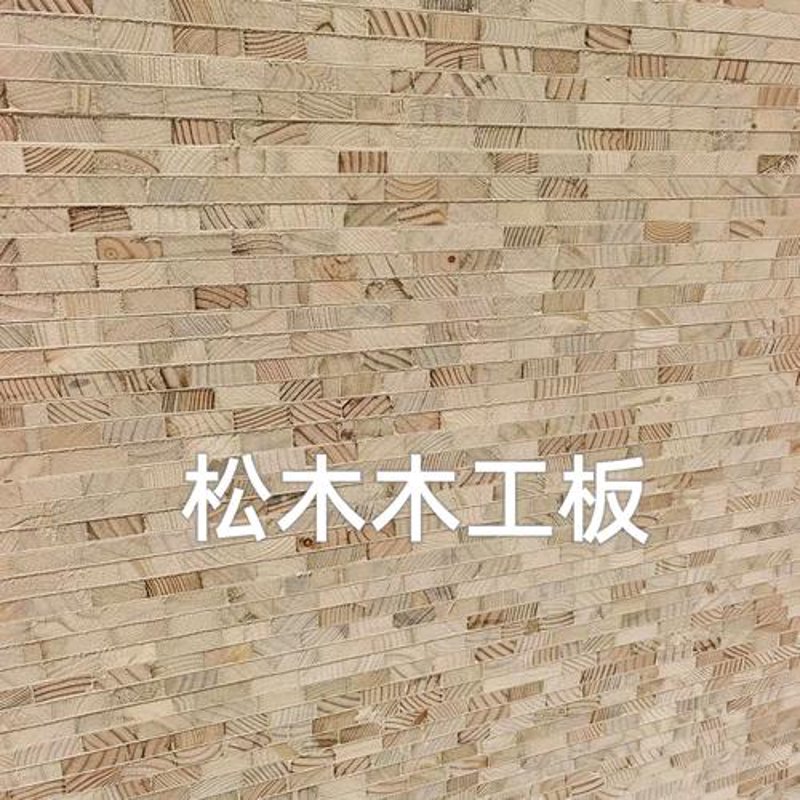 多层板为何成为装修中的不二选择？